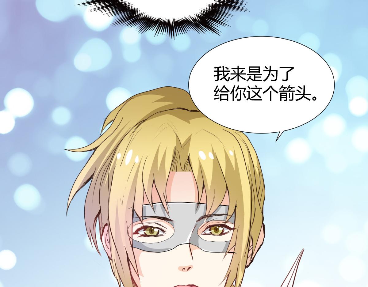 《兽王的专宠》第115话 第12页