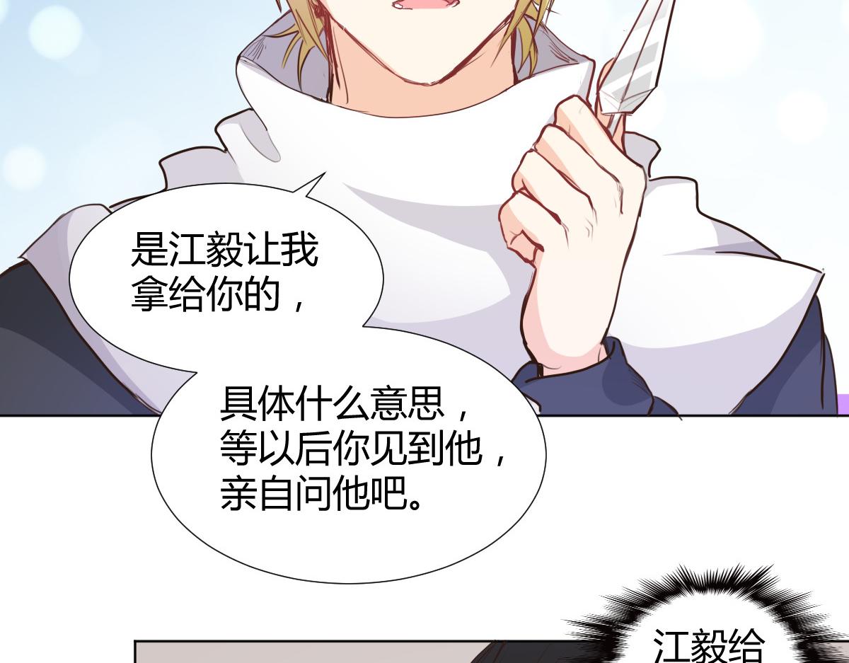 《兽王的专宠》第115话 第13页