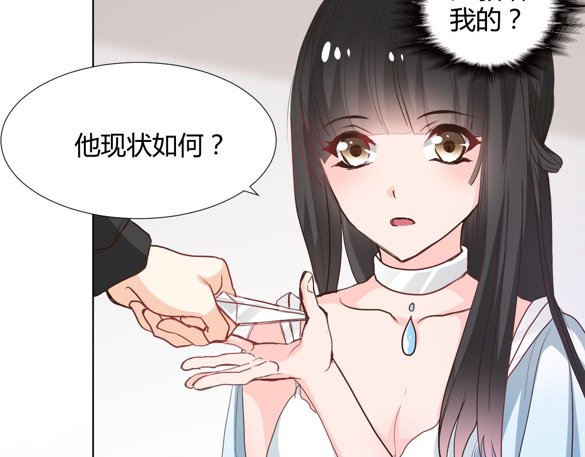 《兽王的专宠》第115话 第14页