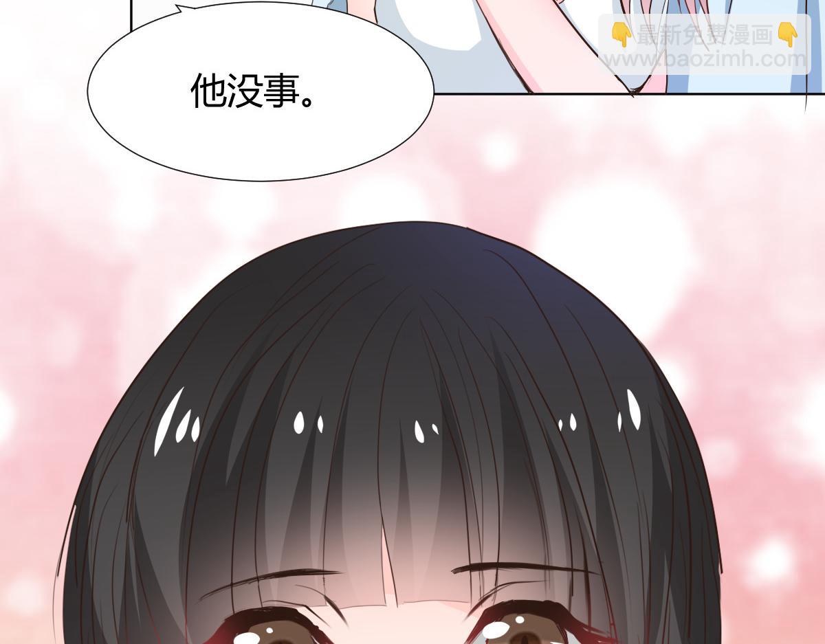 《兽王的专宠》第115话 第15页