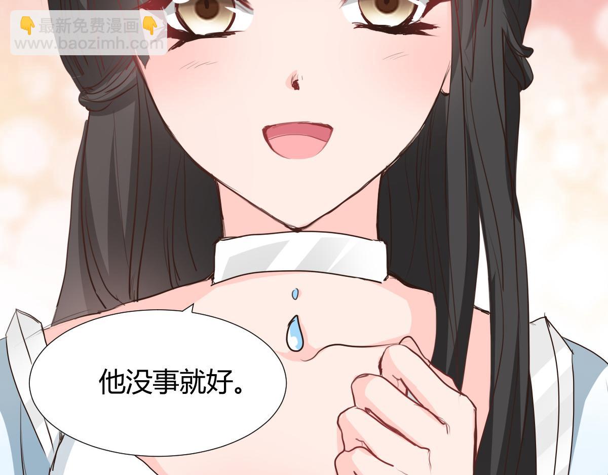 《兽王的专宠》第115话 第16页