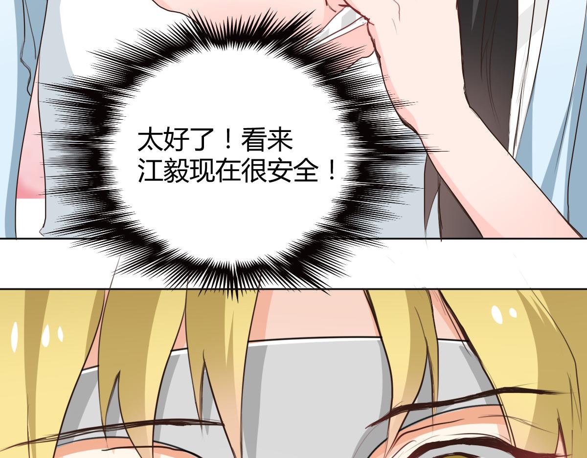 《兽王的专宠》第115话 第17页