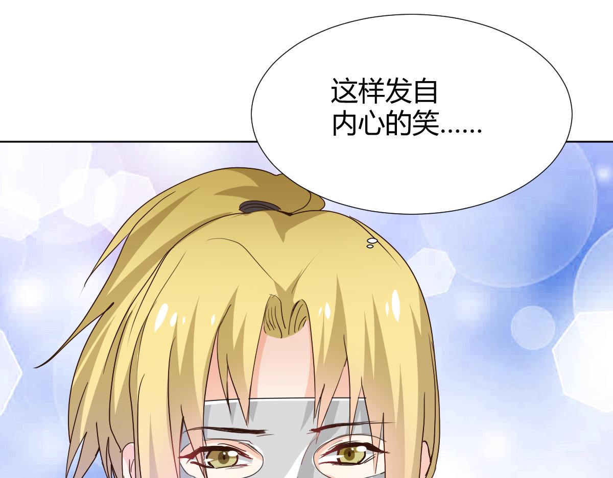 《兽王的专宠》第115话 第19页