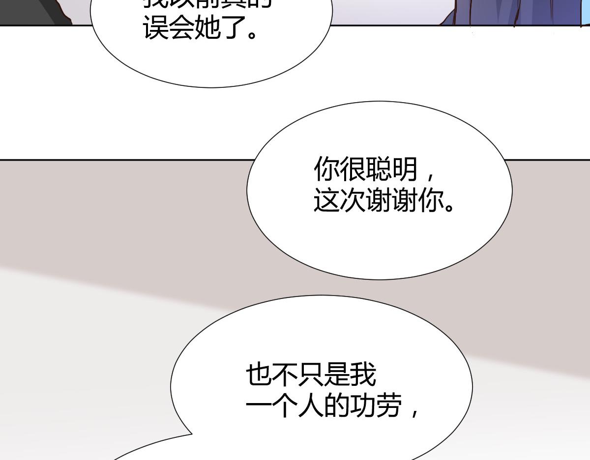 《兽王的专宠》第115话 第21页