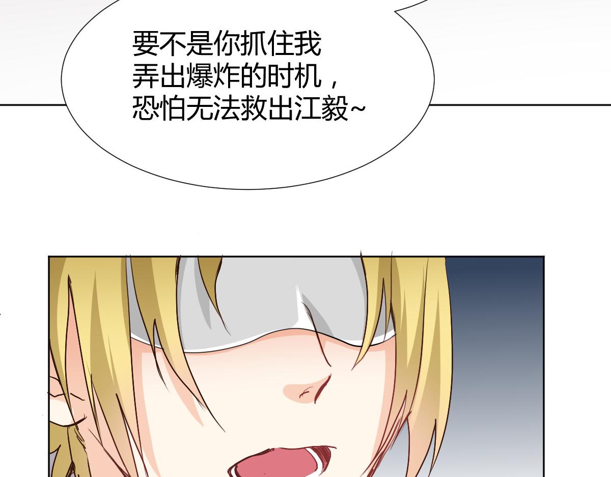 《兽王的专宠》第115话 第22页