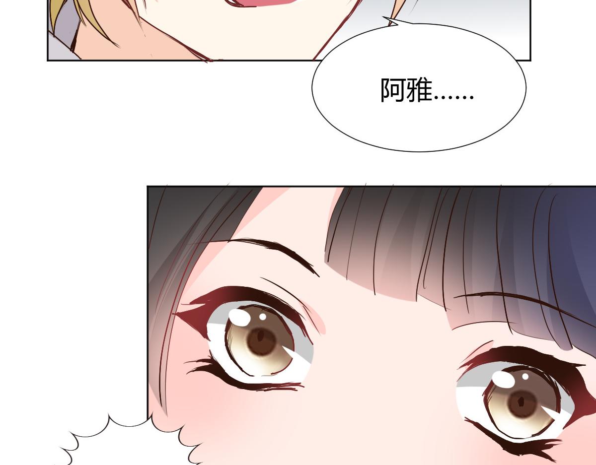 《兽王的专宠》第115话 第23页