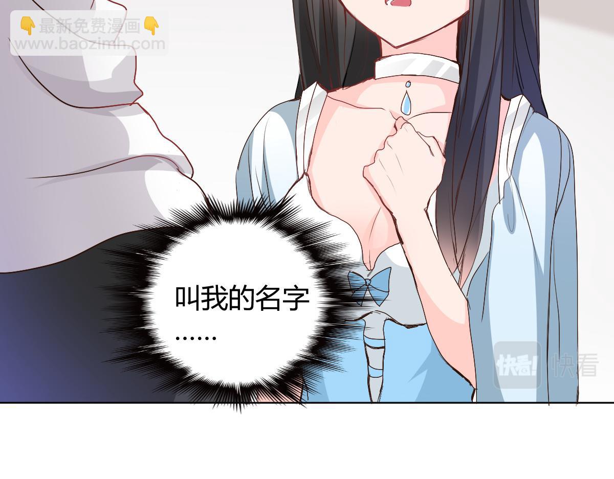 《兽王的专宠》第115话 第25页