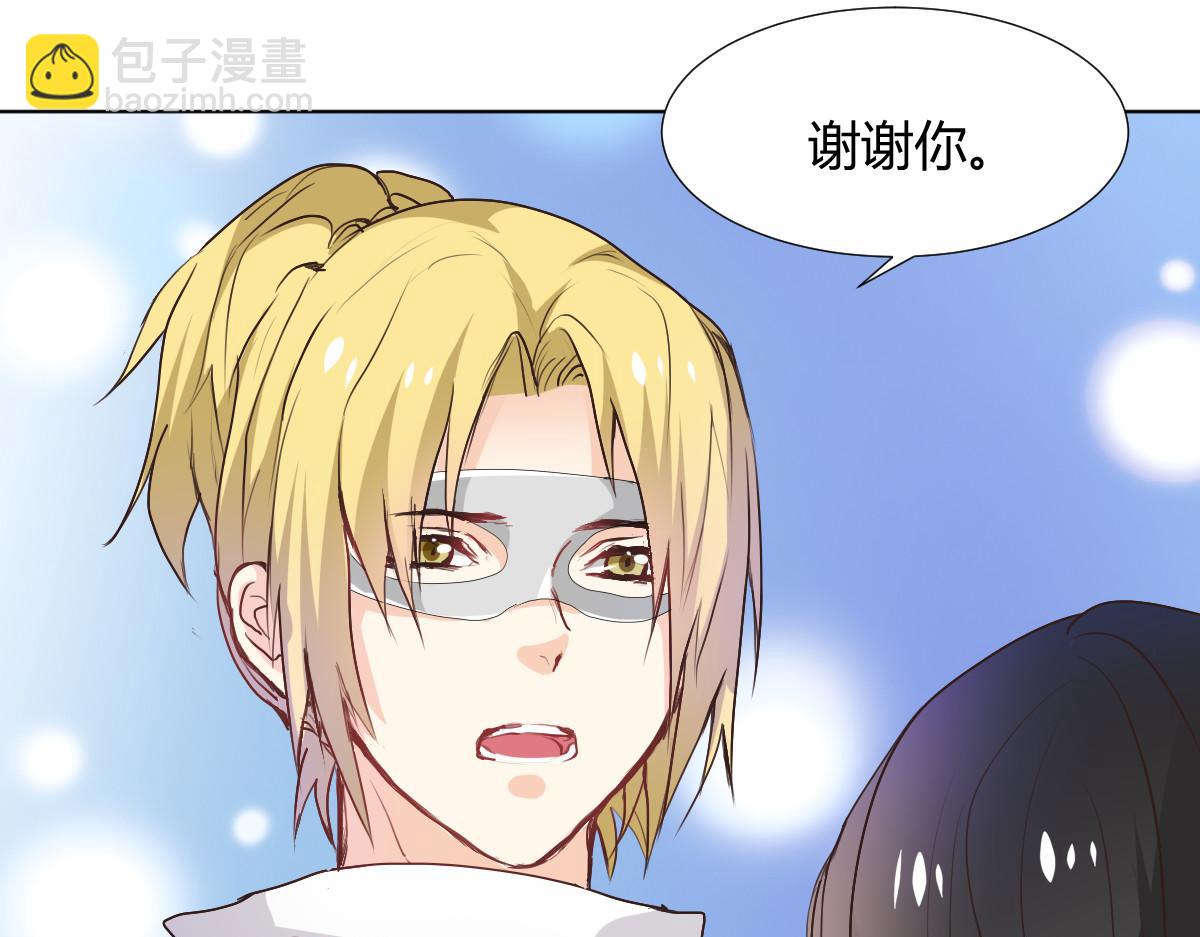 《兽王的专宠》第115话 第27页