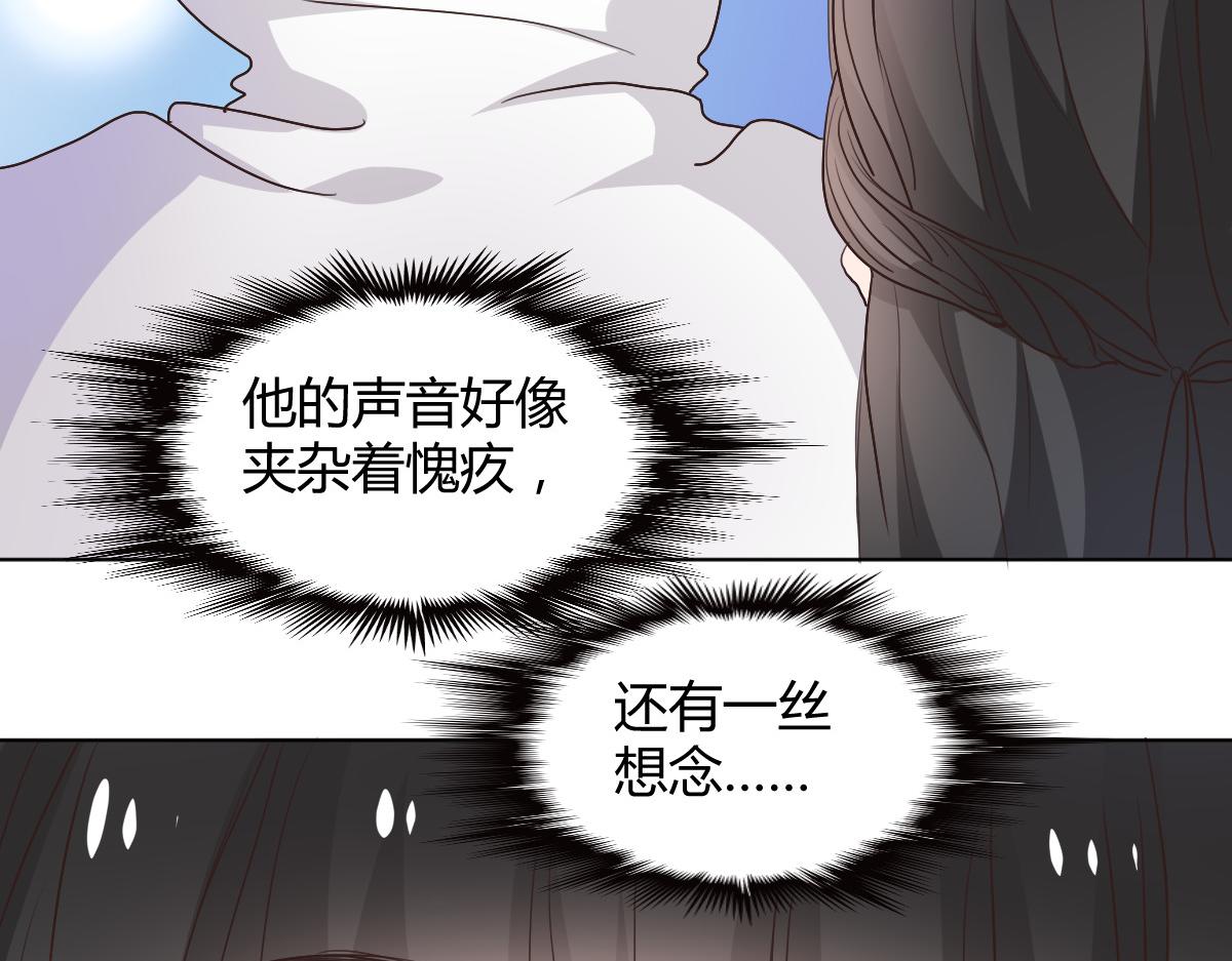 《兽王的专宠》第115话 第28页