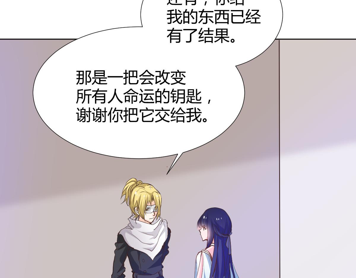 《兽王的专宠》第115话 第30页