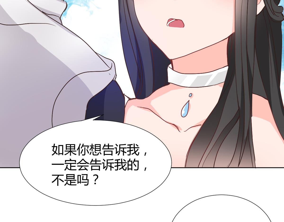 《兽王的专宠》第115话 第33页