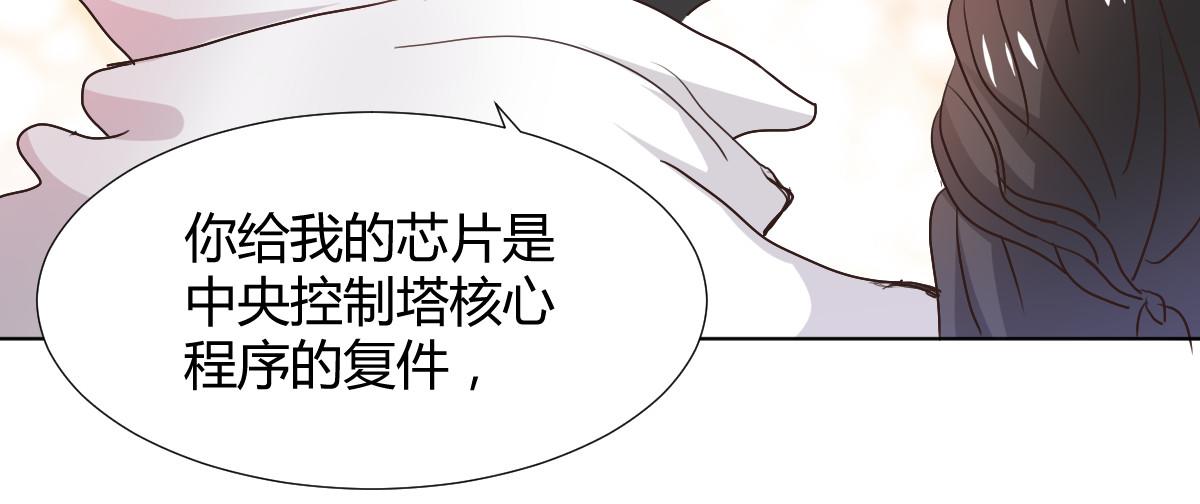 《兽王的专宠》第115话 第35页