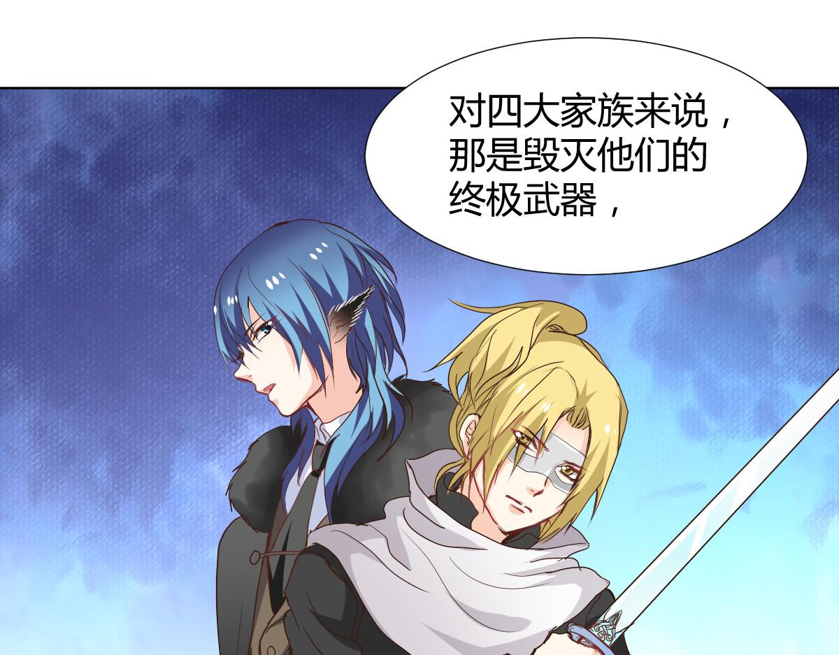 《兽王的专宠》第115话 第36页