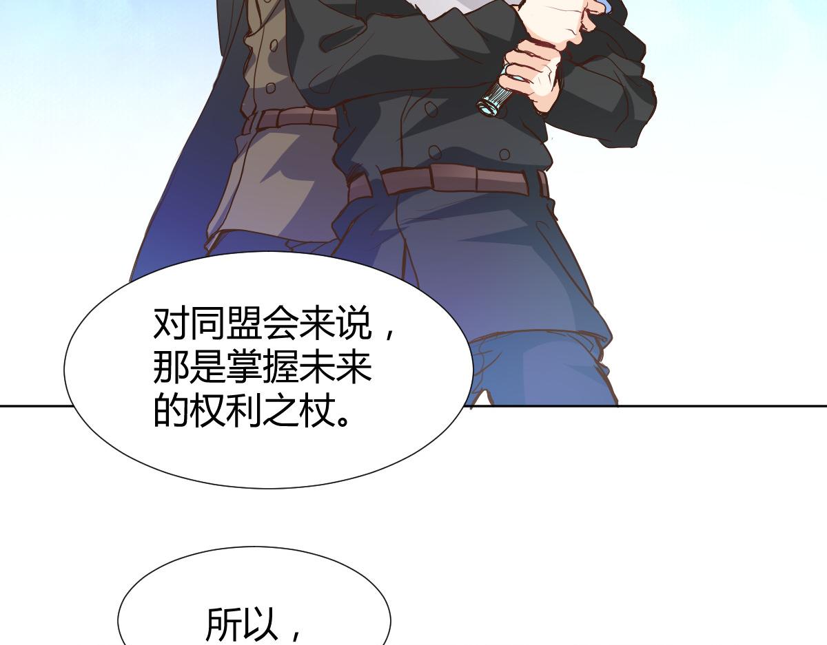 《兽王的专宠》第115话 第37页
