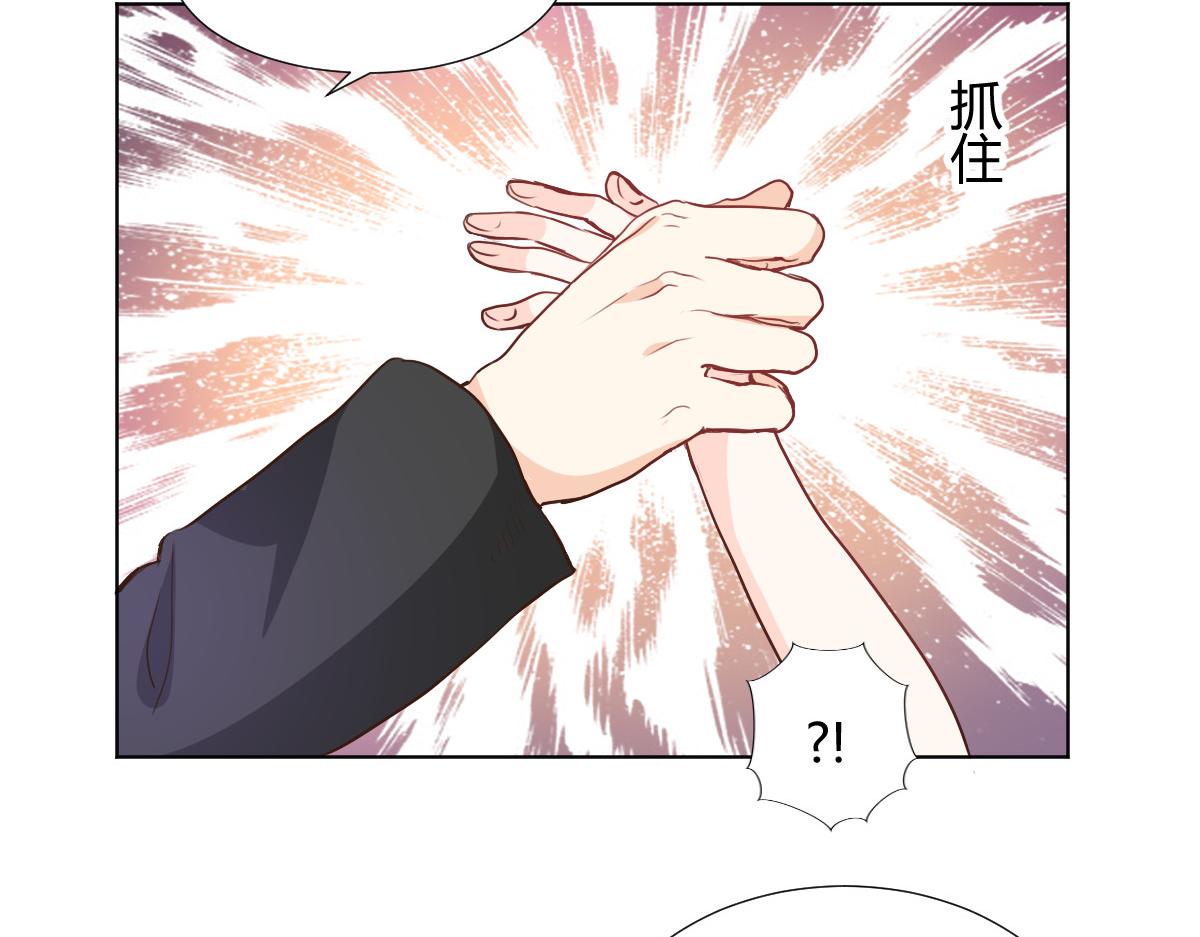 《兽王的专宠》第115话 第38页