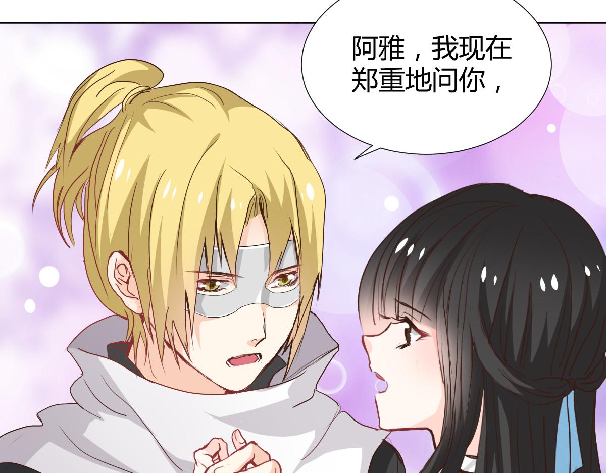《兽王的专宠》第115话 第39页