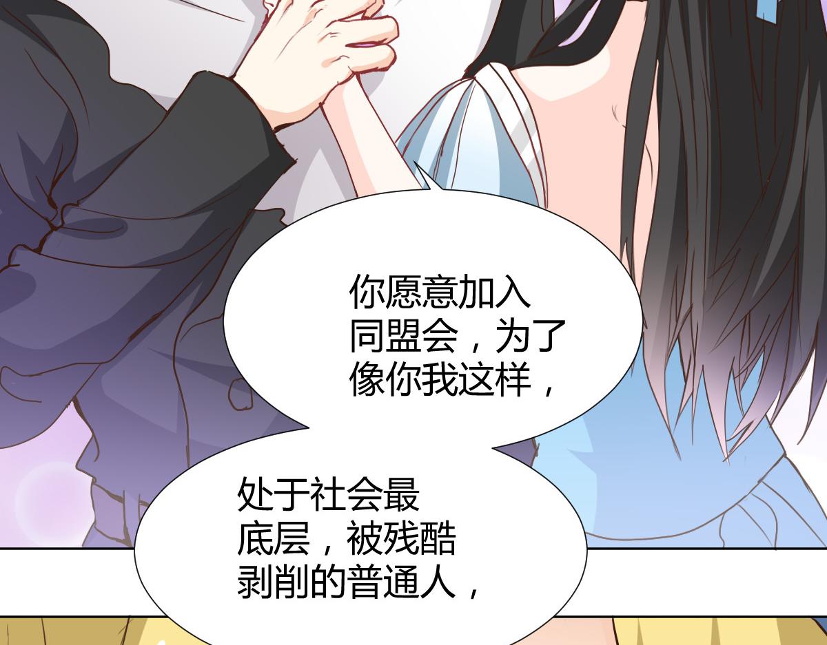 《兽王的专宠》第115话 第40页