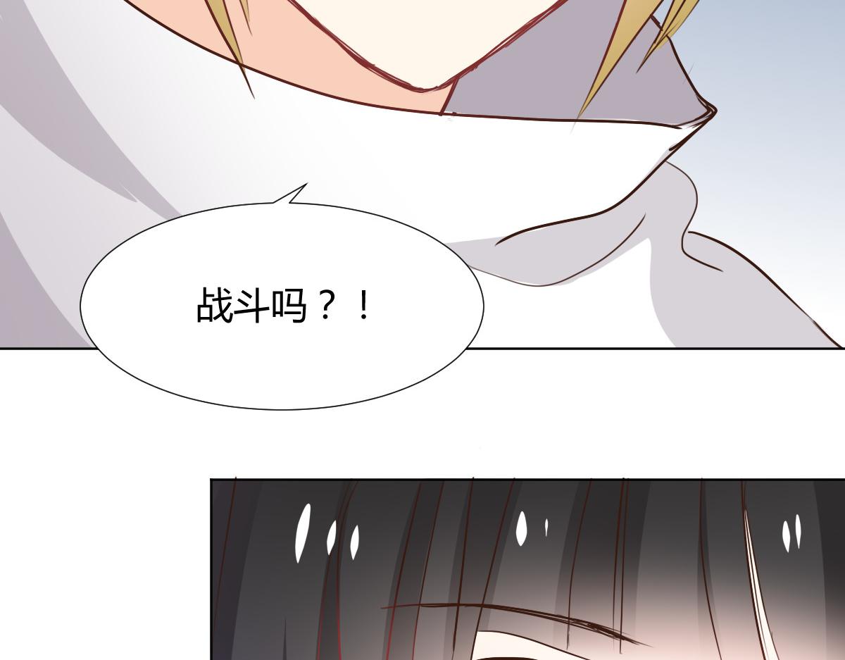 《兽王的专宠》第115话 第42页