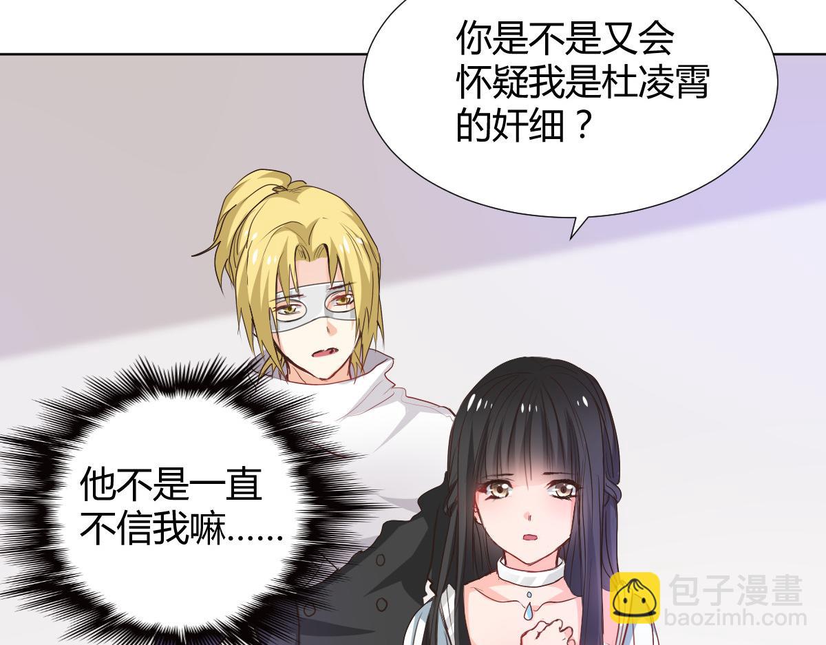 《兽王的专宠》第115话 第46页