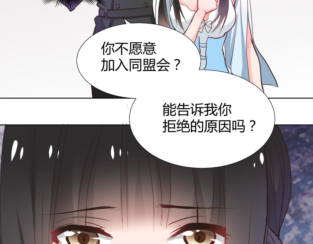 《兽王的专宠》第115话 第47页