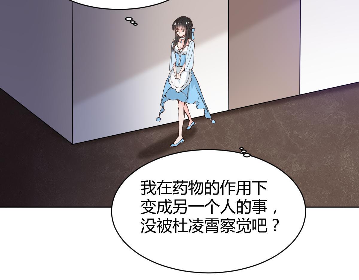 《兽王的专宠》第115话 第5页