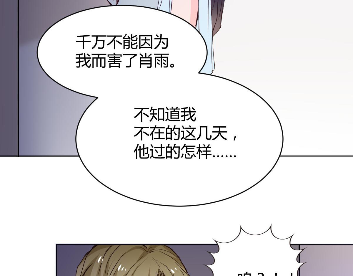 《兽王的专宠》第115话 第7页