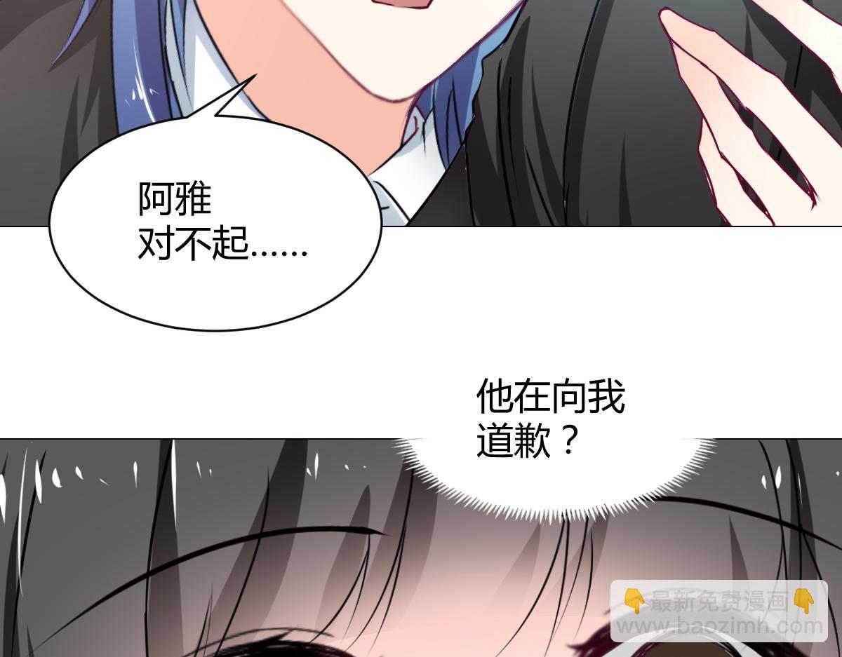 《兽王的专宠》第113话 第12页