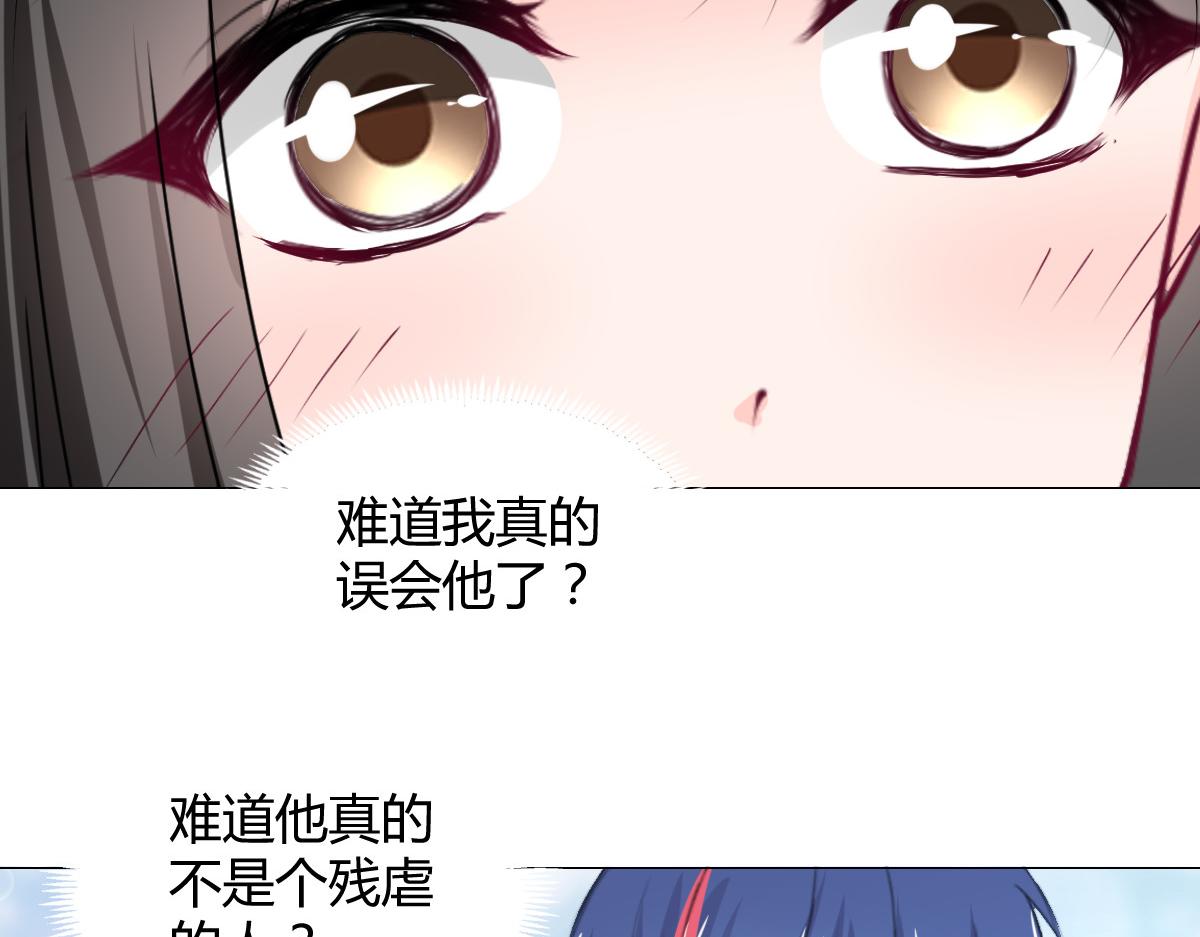 《兽王的专宠》第113话 第13页