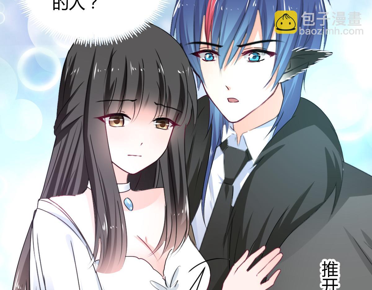 《兽王的专宠》第113话 第14页
