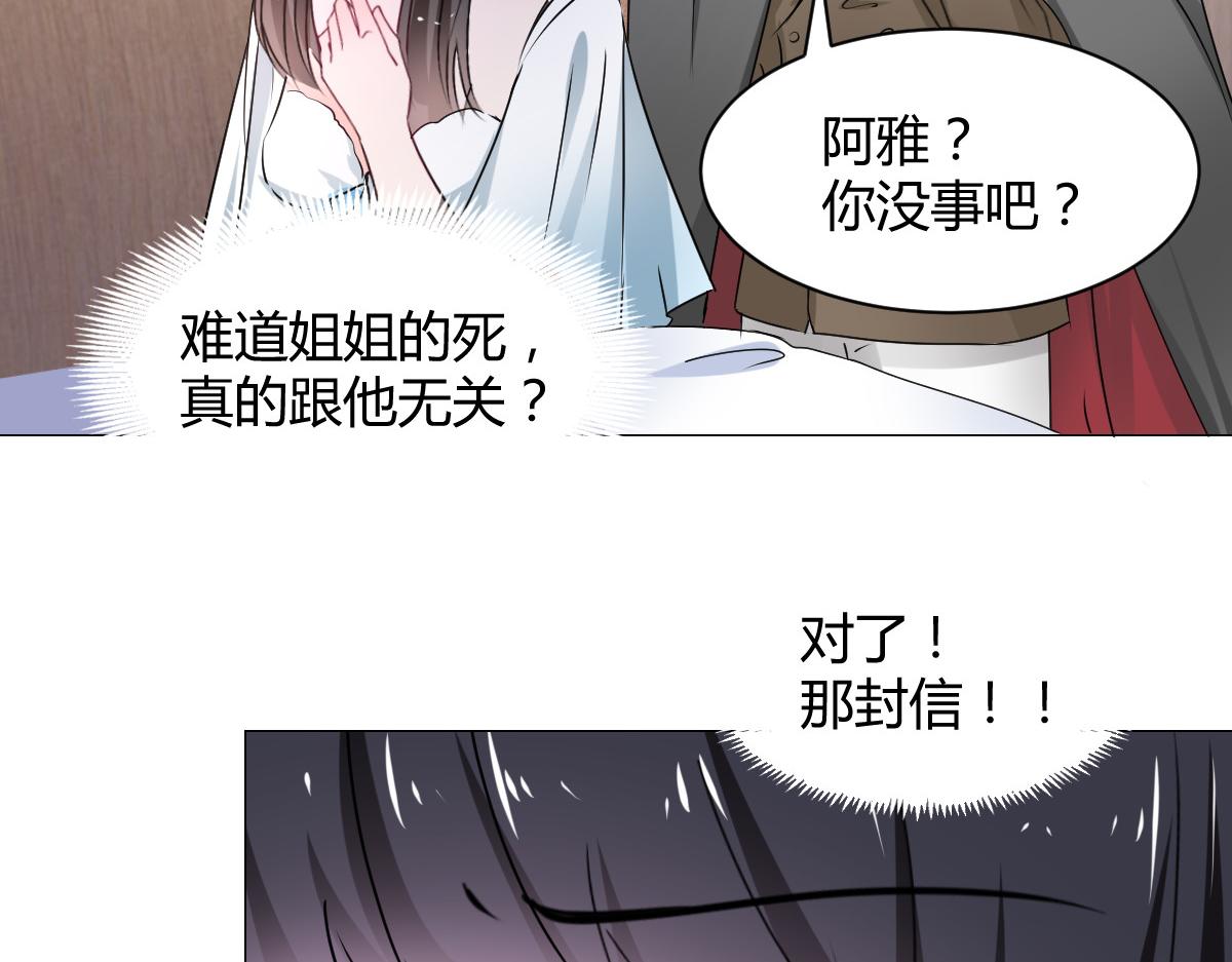 《兽王的专宠》第113话 第16页