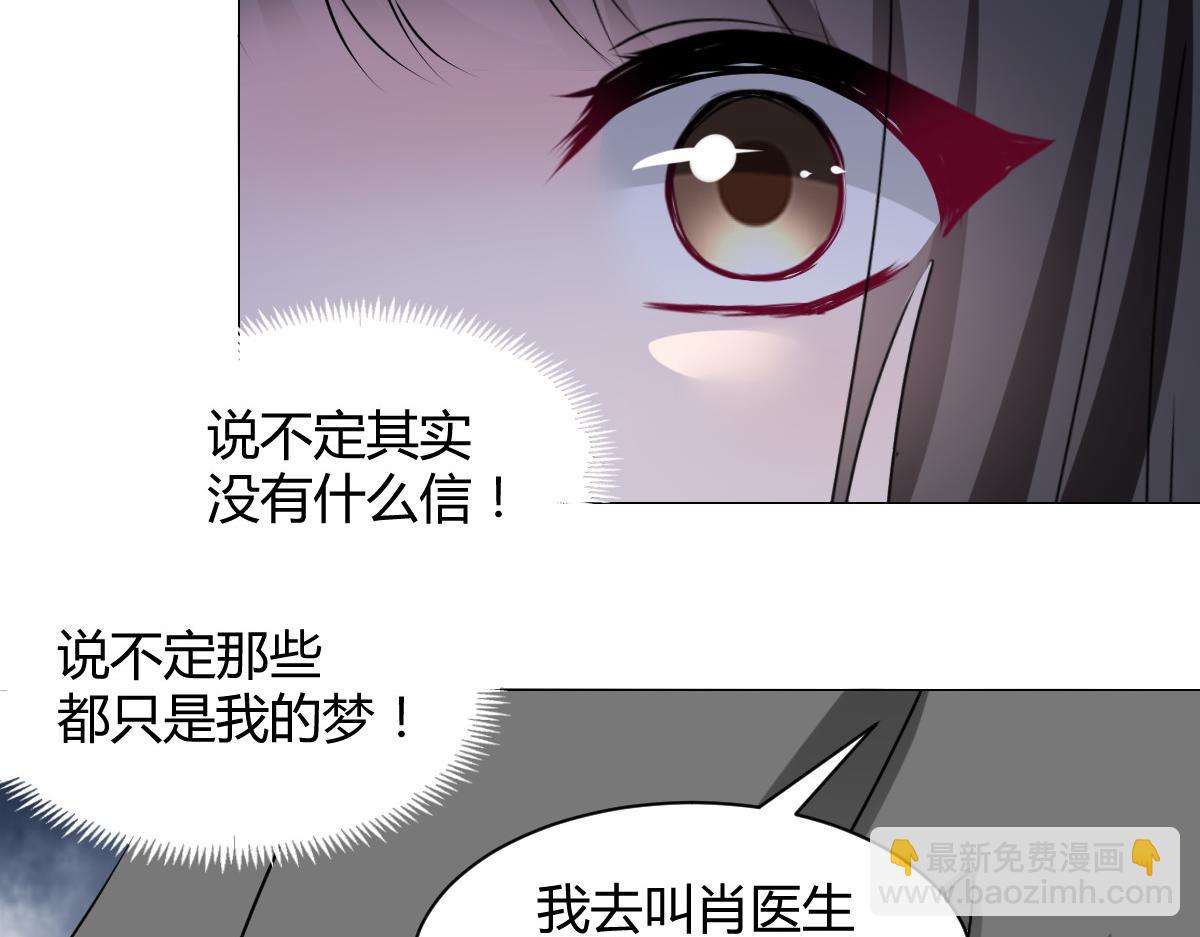 《兽王的专宠》第113话 第17页