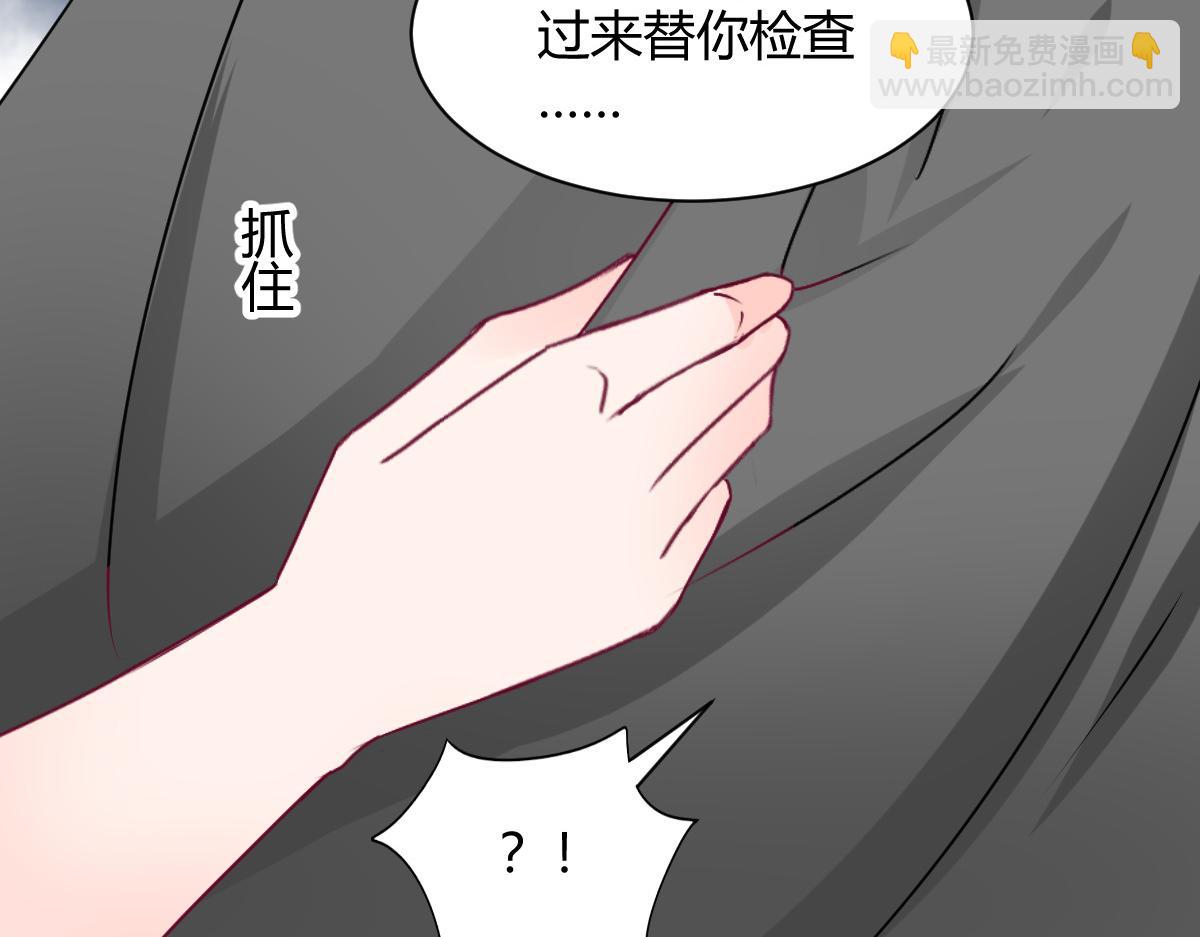 《兽王的专宠》第113话 第18页