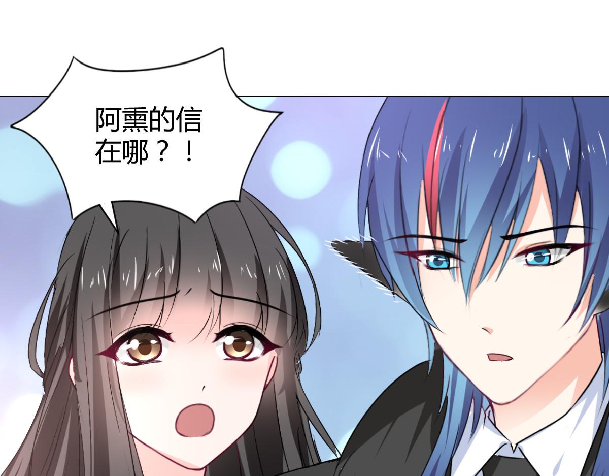 《兽王的专宠》第113话 第20页