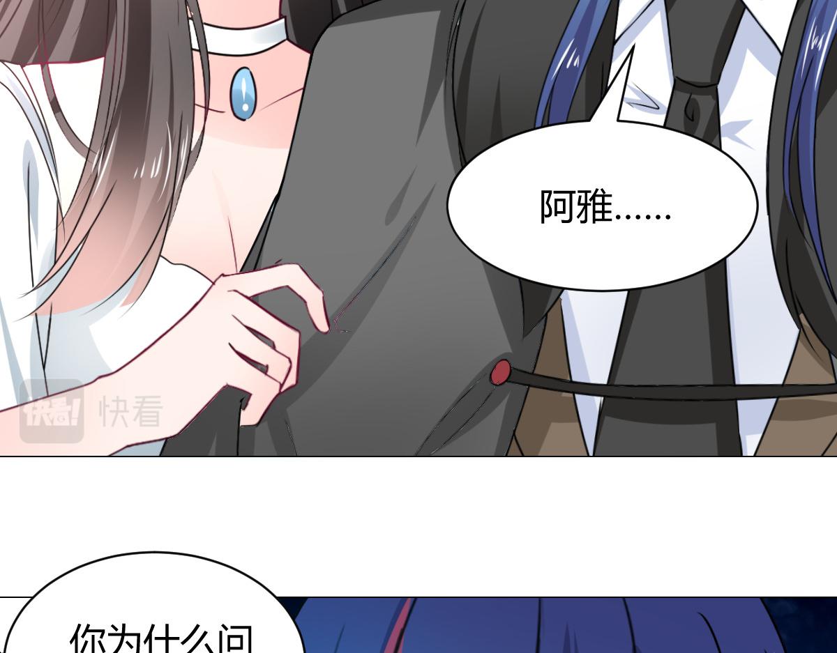 《兽王的专宠》第113话 第21页