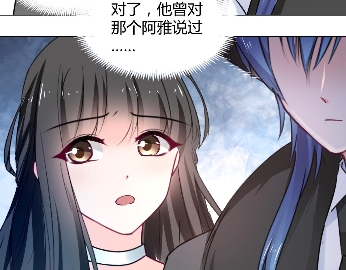 《兽王的专宠》第113话 第23页