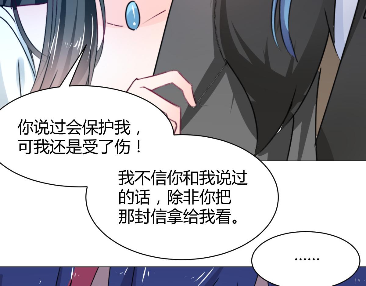 《兽王的专宠》第113话 第24页