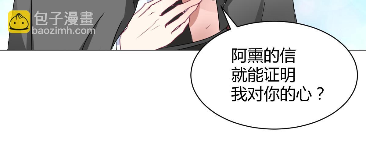 《兽王的专宠》第113话 第28页