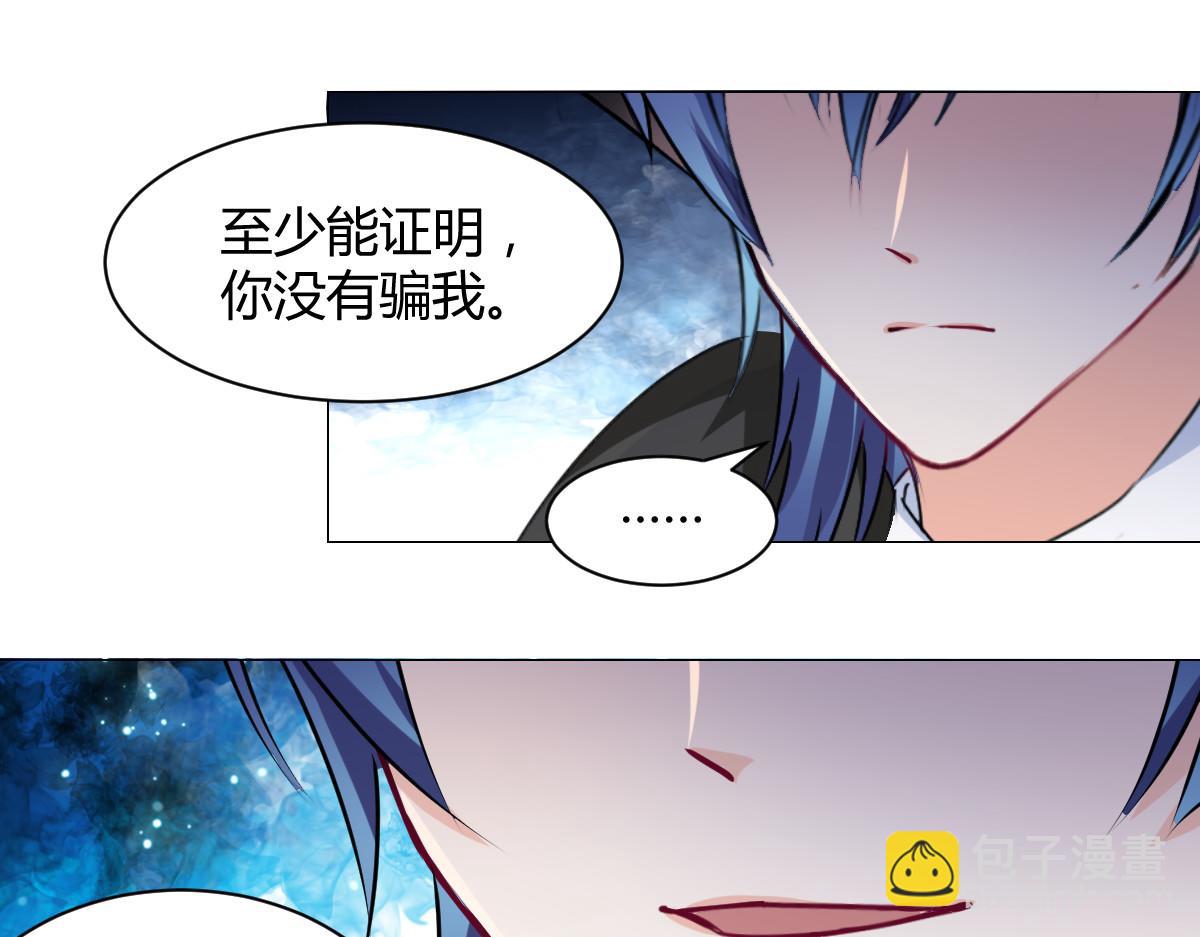《兽王的专宠》第113话 第29页