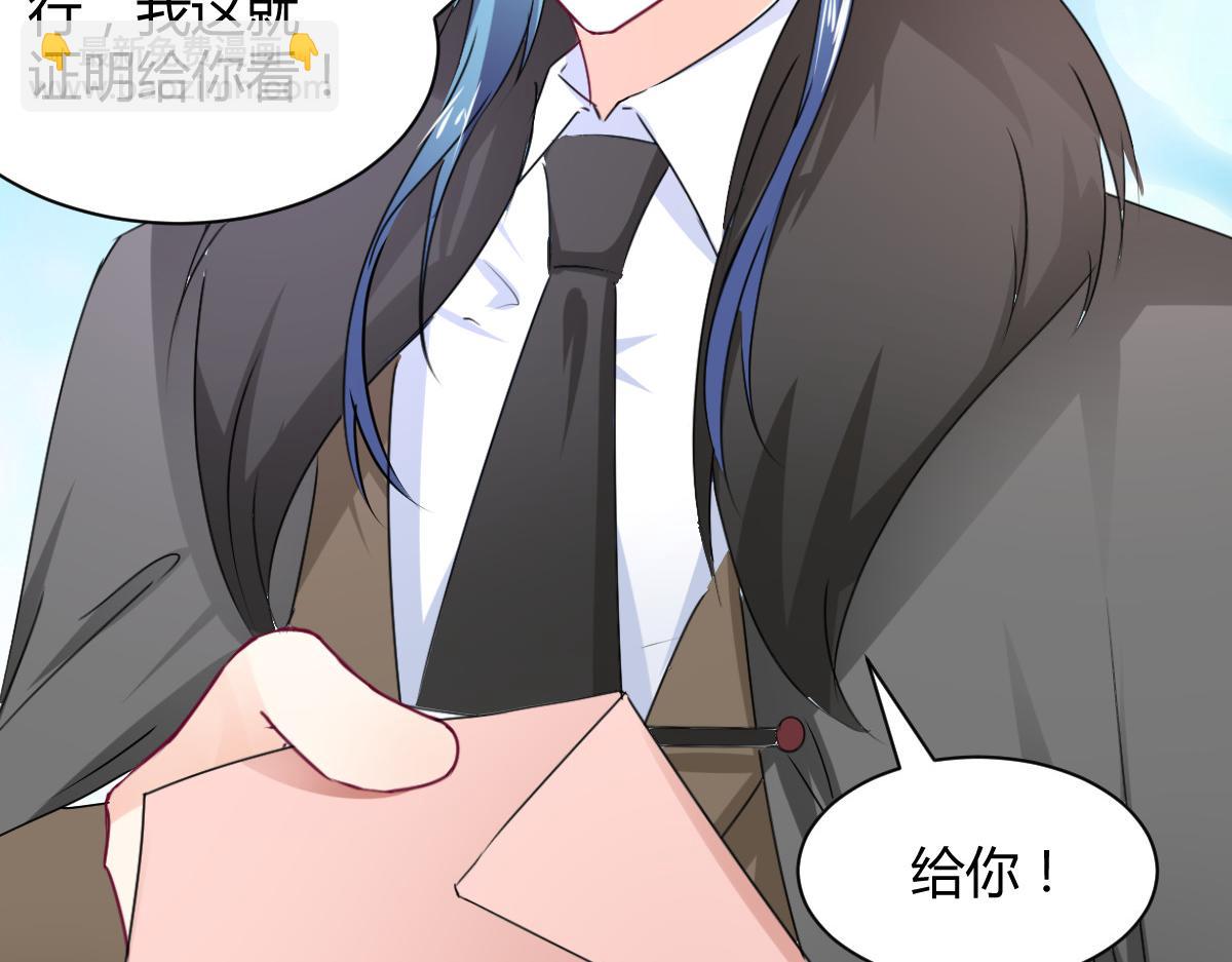 《兽王的专宠》第113话 第31页