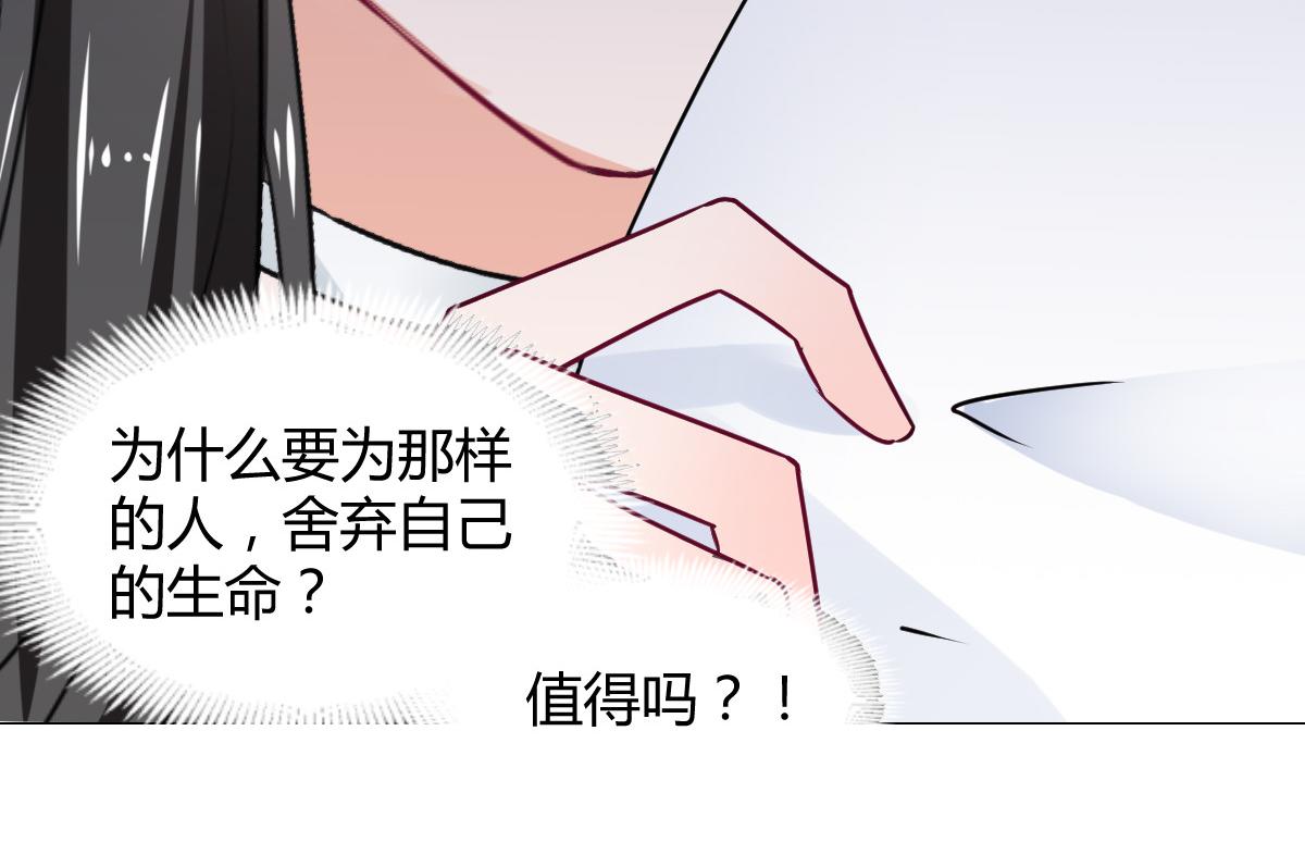 《兽王的专宠》第113话 第35页