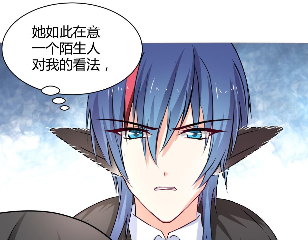 《兽王的专宠》第113话 第36页
