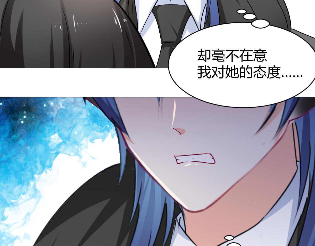 《兽王的专宠》第113话 第37页
