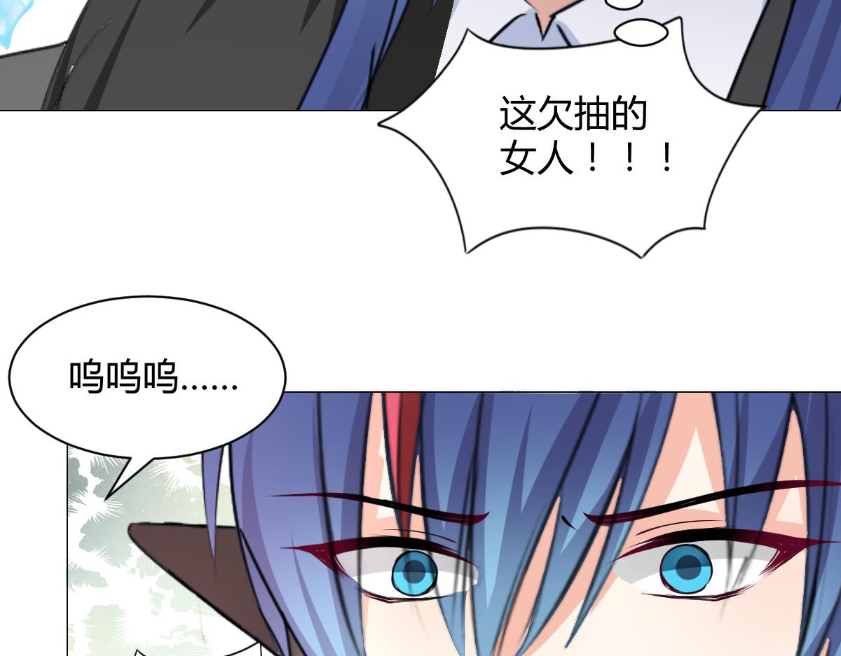 《兽王的专宠》第113话 第38页