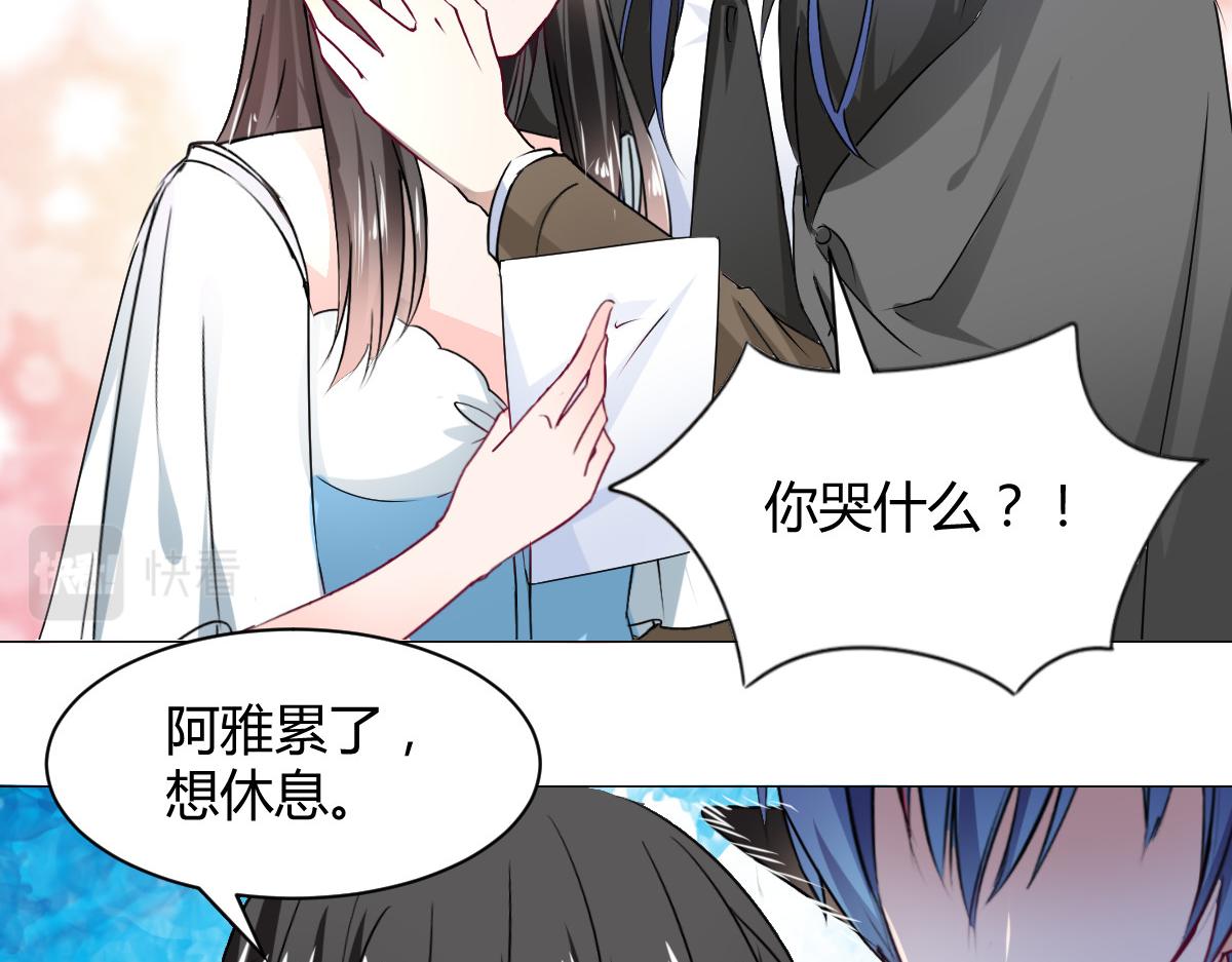 《兽王的专宠》第113话 第40页