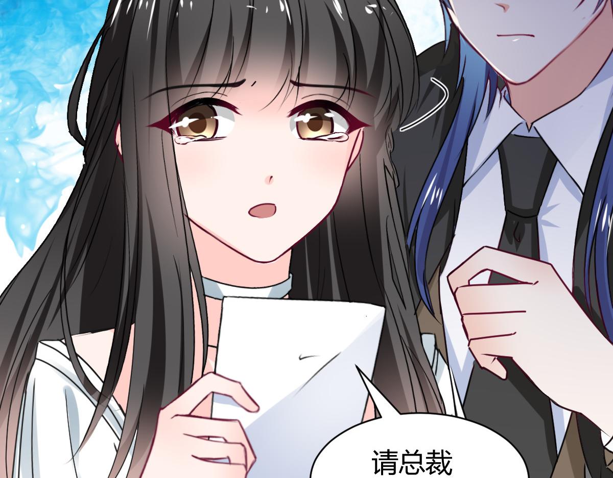 《兽王的专宠》第113话 第41页