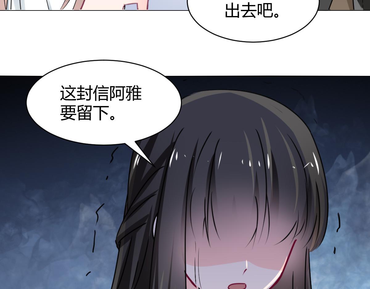 《兽王的专宠》第113话 第42页