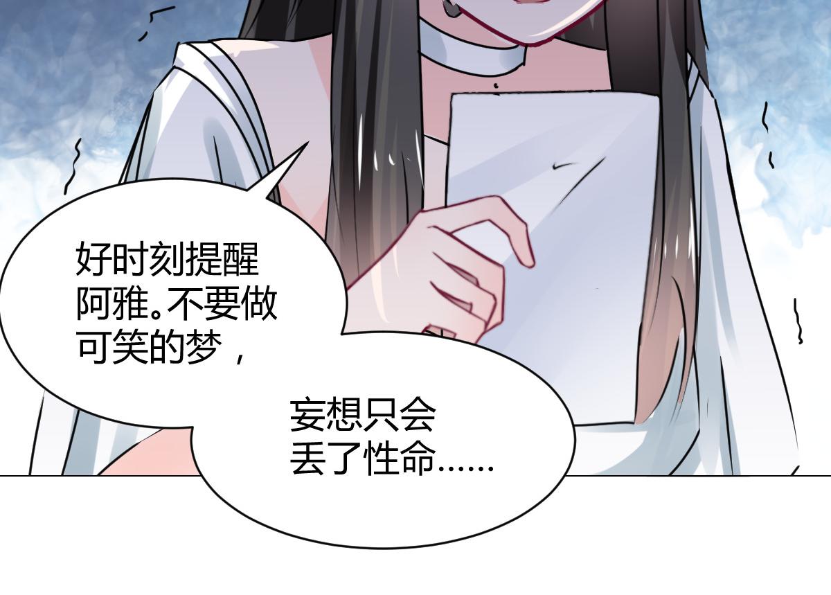 《兽王的专宠》第113话 第43页