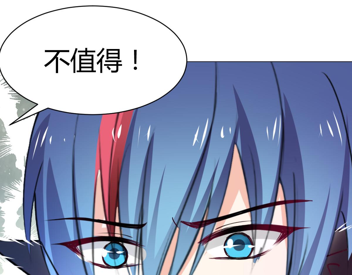 《兽王的专宠》第113话 第44页