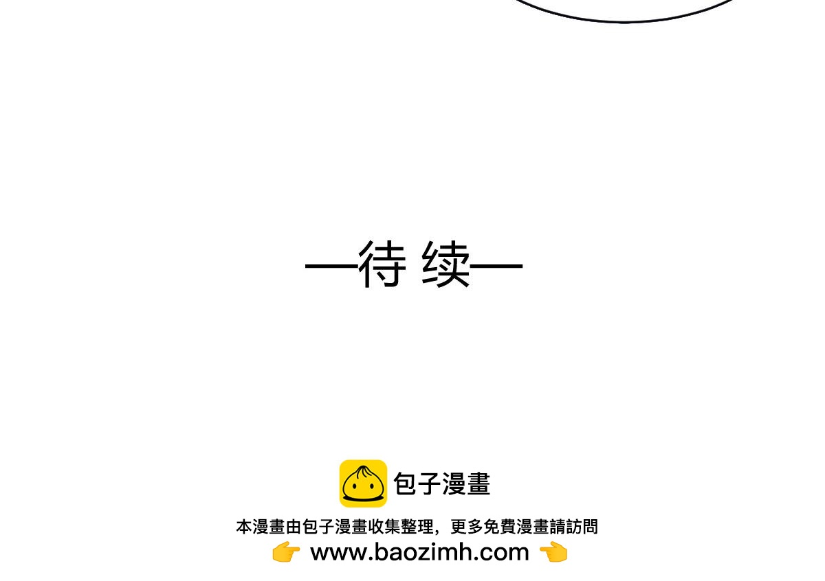 《兽王的专宠》第113话 第46页