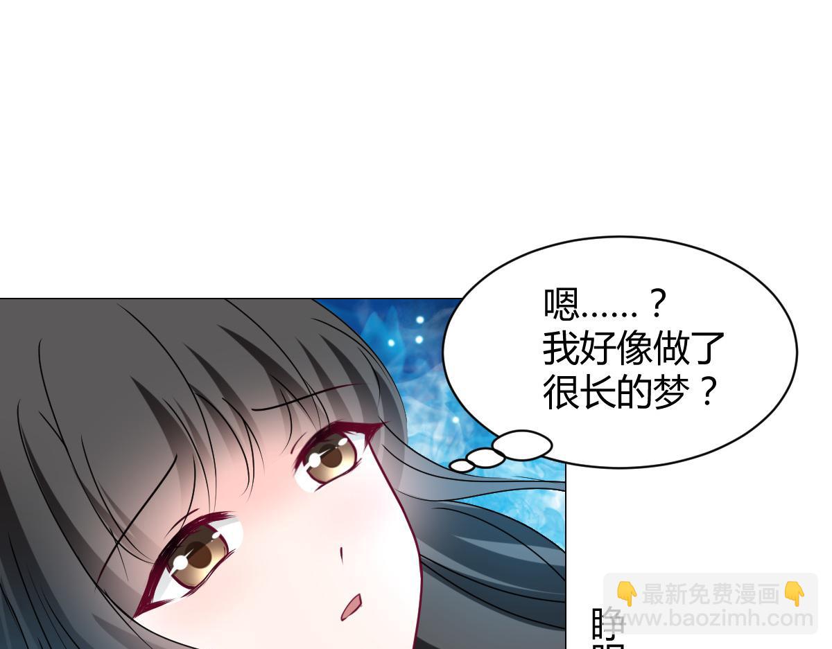 《兽王的专宠》第113话 第4页